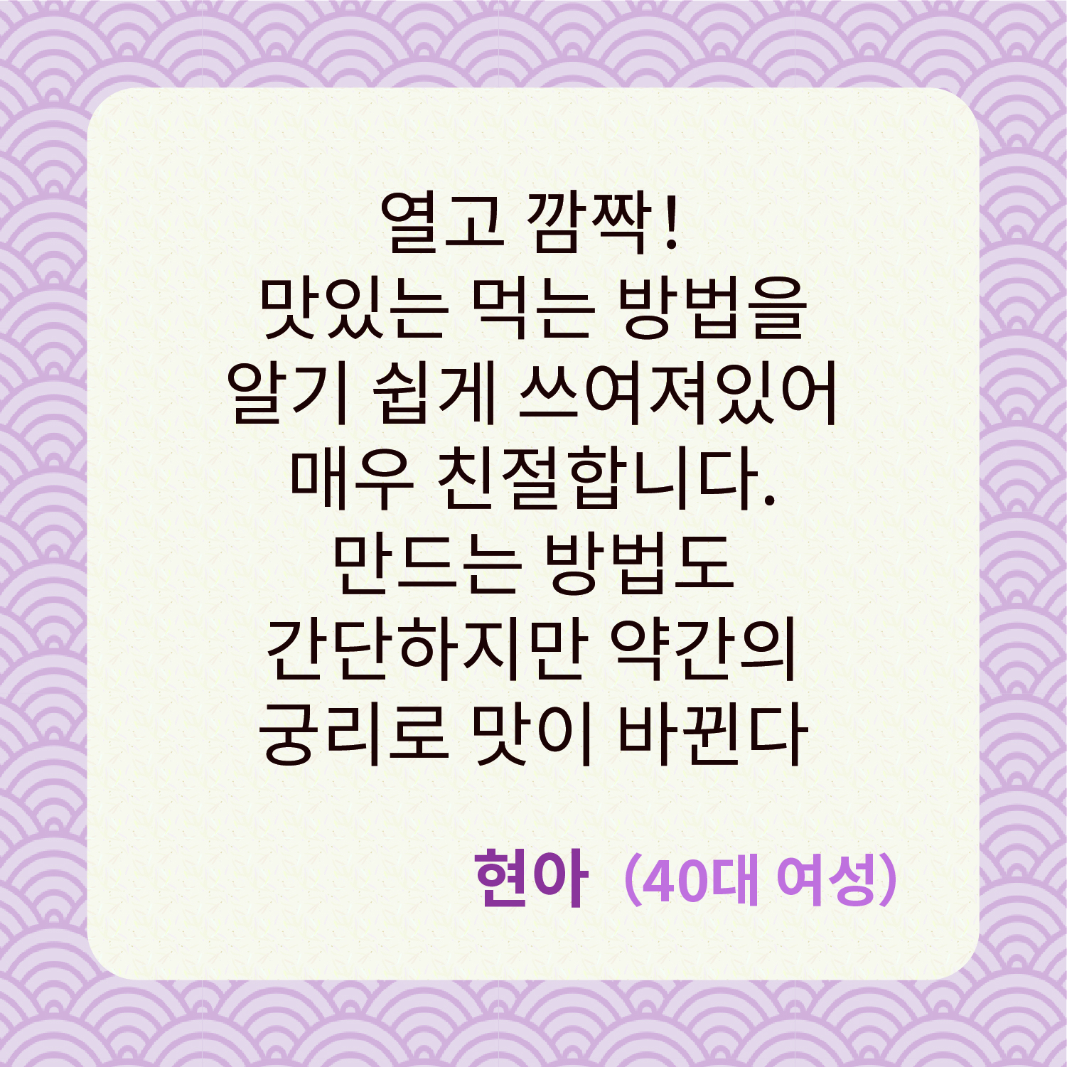 お客様の声10-10